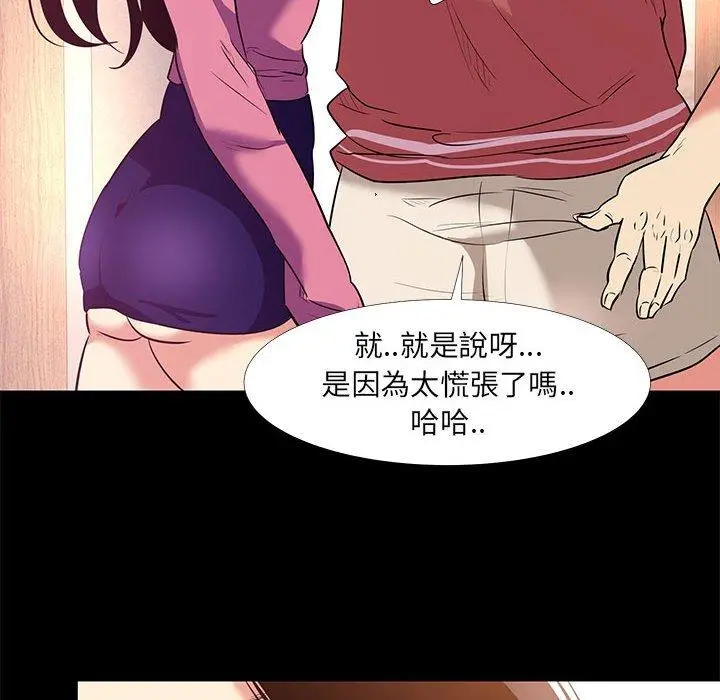 漫画《OL福利社》第20话第46张图