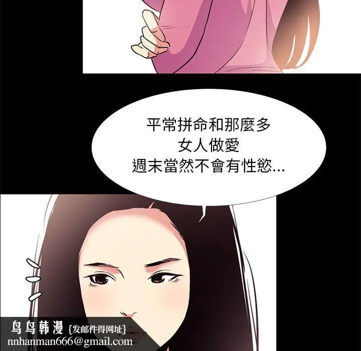 漫画《OL福利社》第20话第50张图