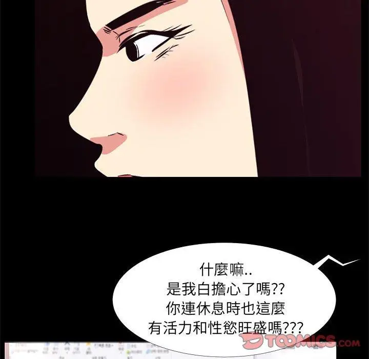漫画《OL福利社》第20话第52张图