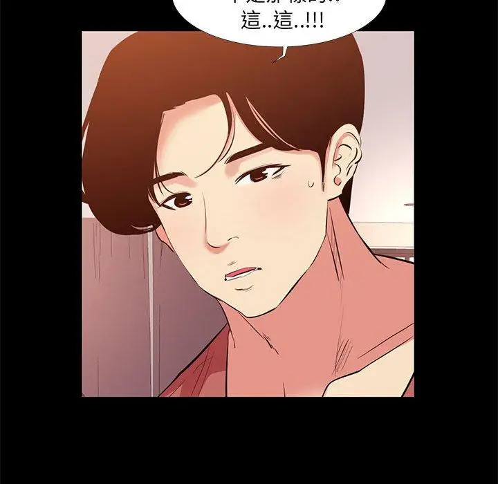 漫画《OL福利社》第20话第54张图