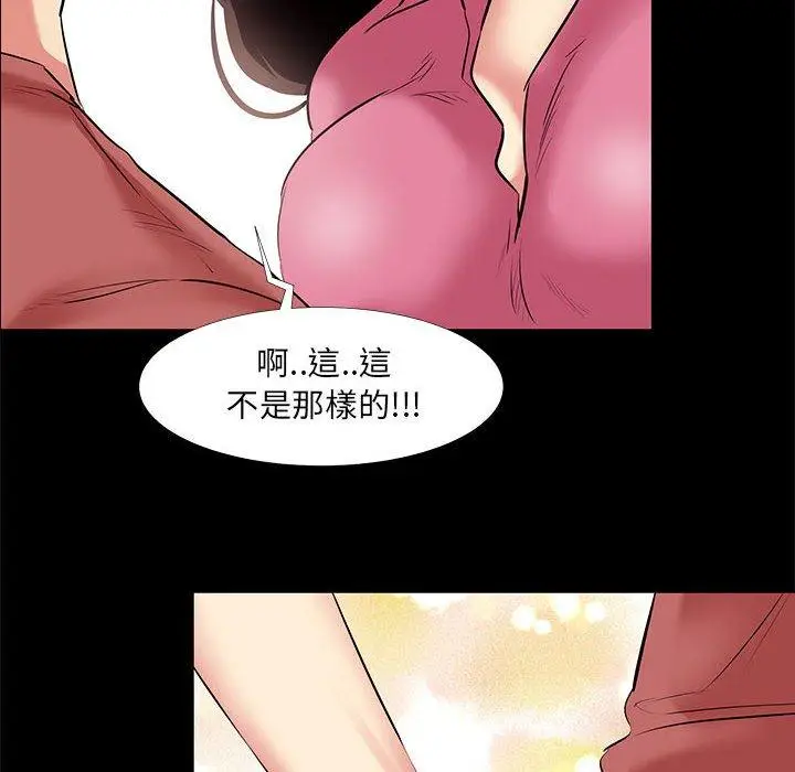 漫画《OL福利社》第20话第56张图