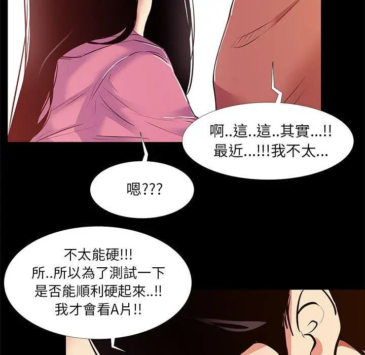 漫画《OL福利社》第20话第59张图