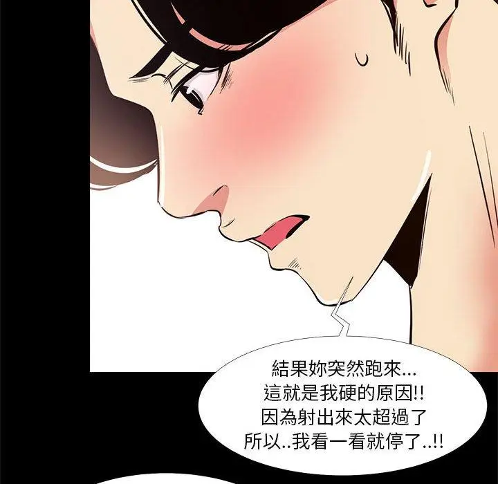 漫画《OL福利社》第20话第60张图