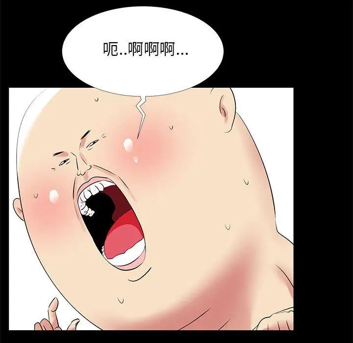 漫画《OL福利社》第20话第66张图