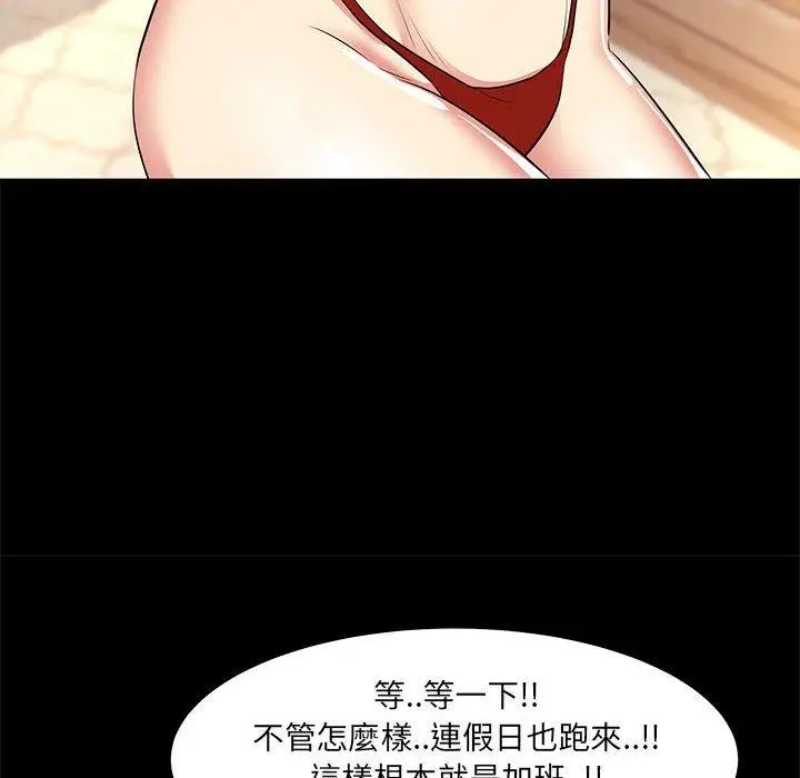 漫画《OL福利社》第20话第70张图