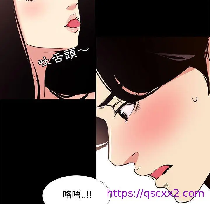 漫画《OL福利社》第20话第73张图