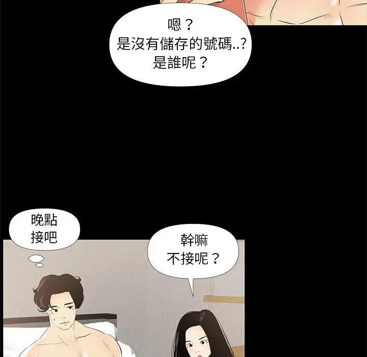 漫画《OL福利社》第28话第102张图