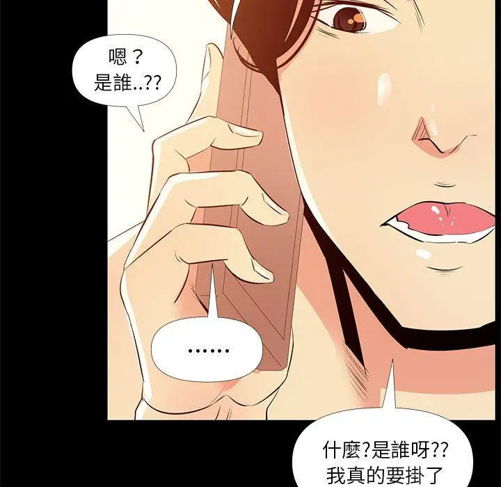 漫画《OL福利社》第28话第107张图