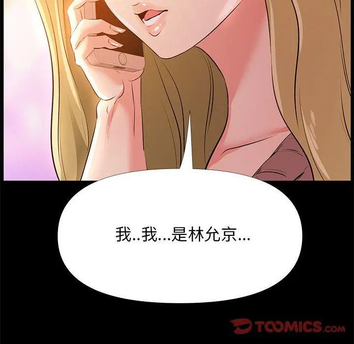 漫画《OL福利社》第28话第110张图