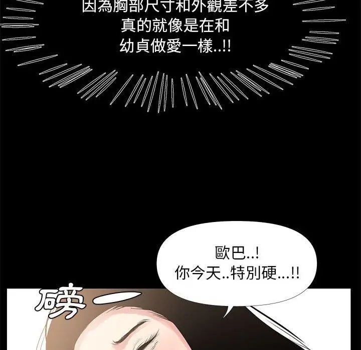 漫画《OL福利社》第28话第24张图