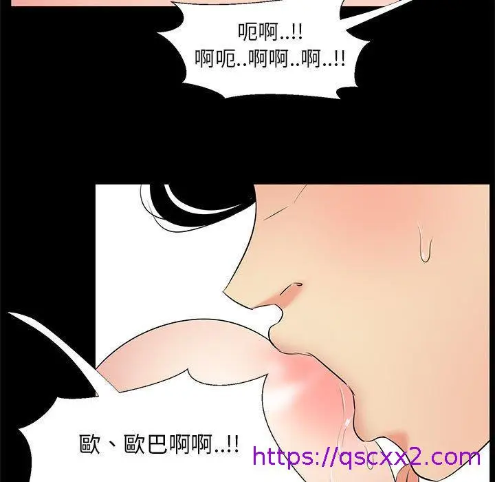 漫画《OL福利社》第28话第33张图
