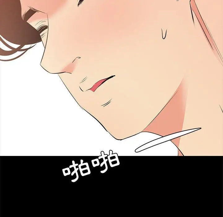 漫画《OL福利社》第28话第42张图