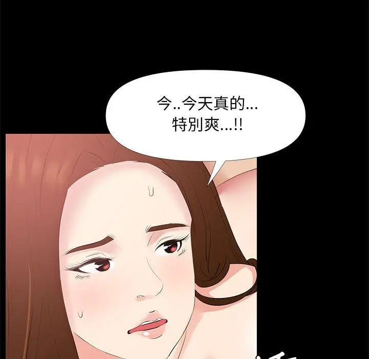 漫画《OL福利社》第28话第43张图