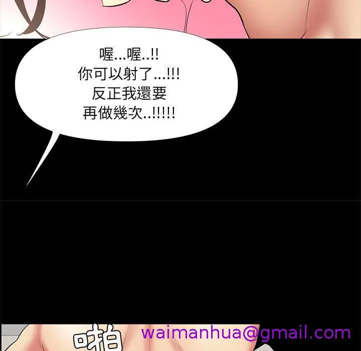 漫画《OL福利社》第28话第53张图