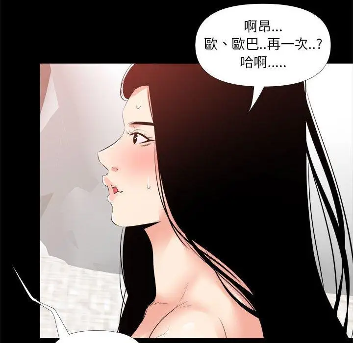 漫画《OL福利社》第28话第78张图