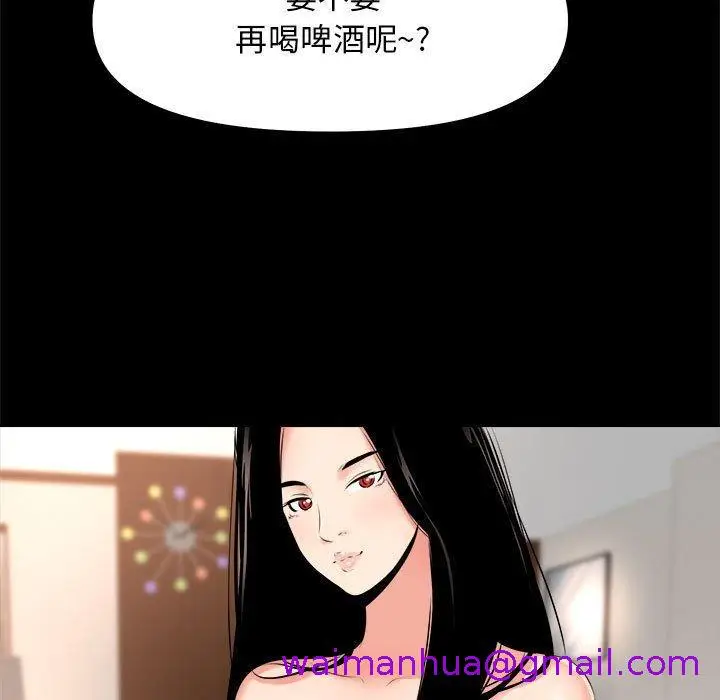 漫画《OL福利社》第28话第85张图