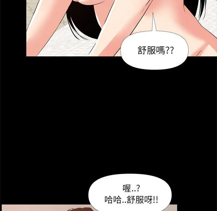 漫画《OL福利社》第28话第91张图