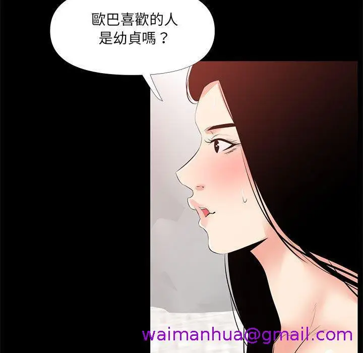 漫画《OL福利社》第28话第93张图