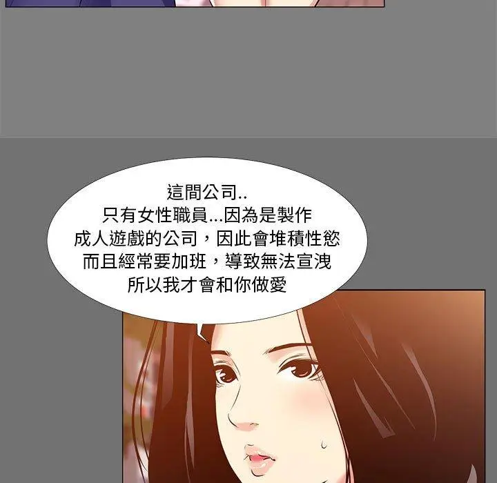 漫画《OL福利社》第22话第19张图