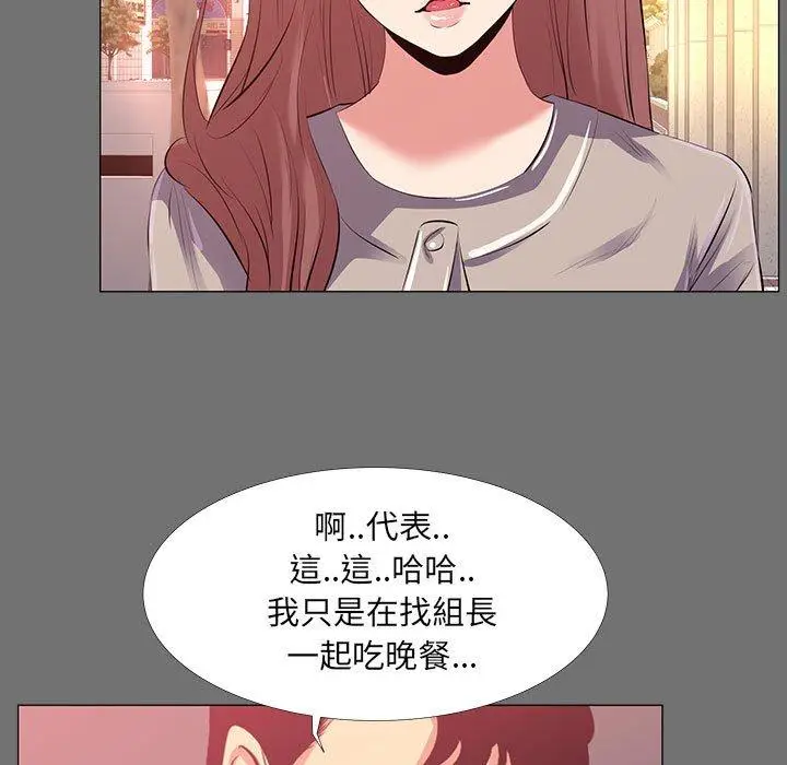 漫画《OL福利社》第22话第23张图