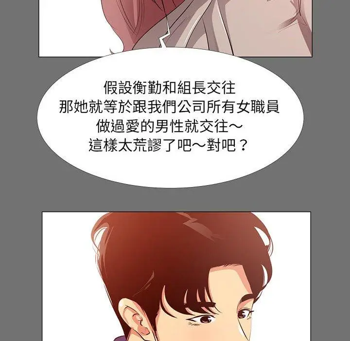 漫画《OL福利社》第22话第28张图