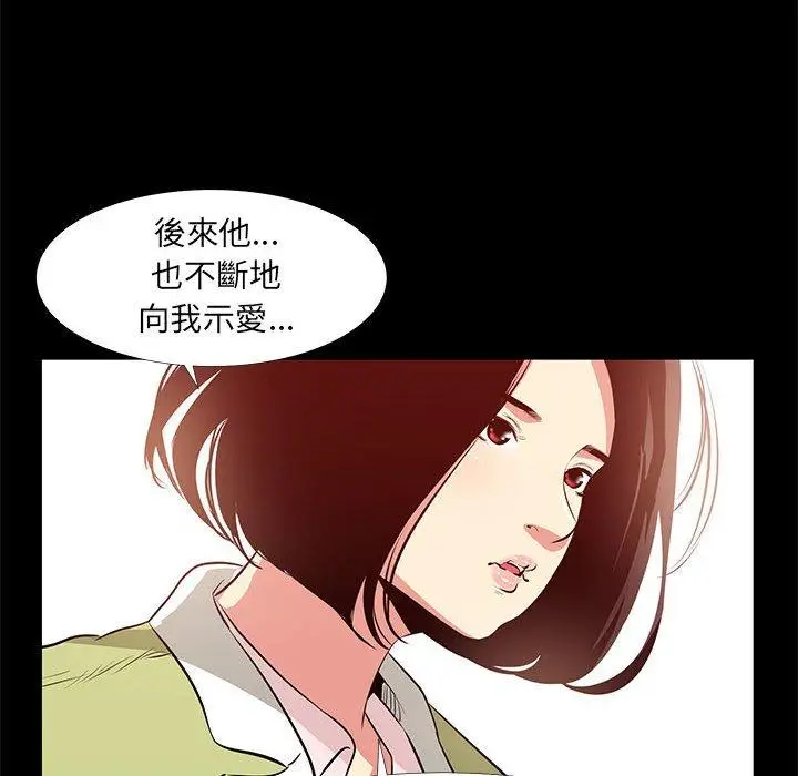 漫画《OL福利社》第22话第38张图