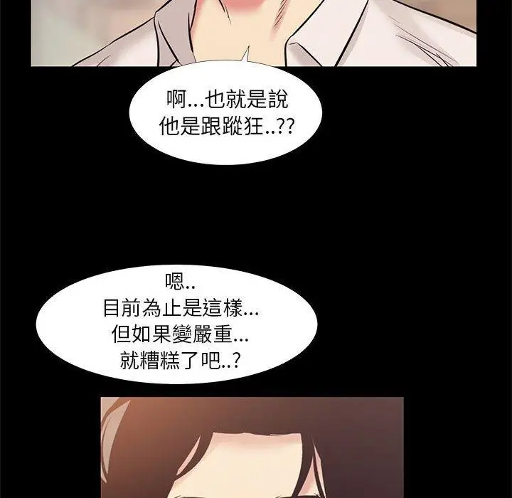 漫画《OL福利社》第22话第40张图