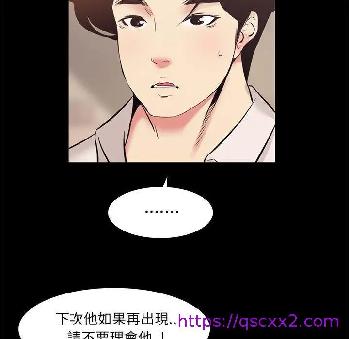 漫画《OL福利社》第22话第41张图