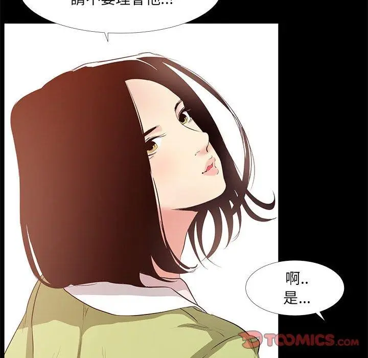 漫画《OL福利社》第22话第42张图