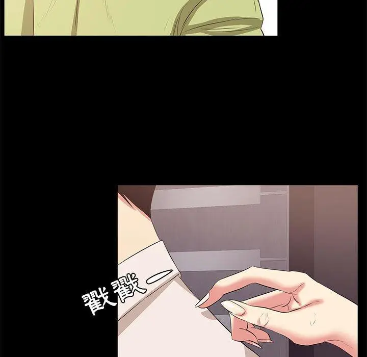 漫画《OL福利社》第22话第43张图