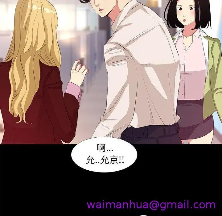 漫画《OL福利社》第22话第45张图