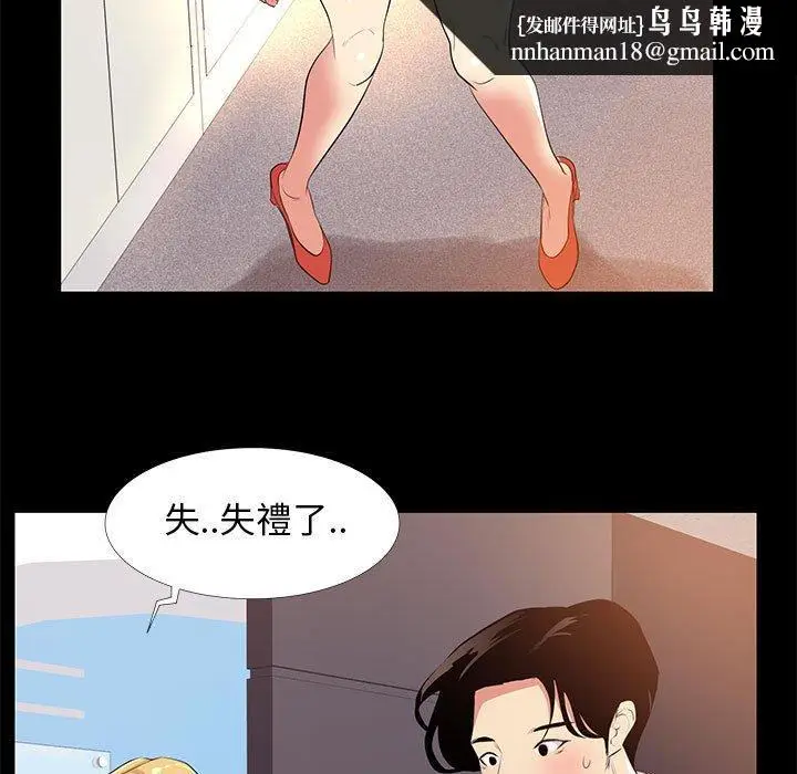 漫画《OL福利社》第22话第47张图