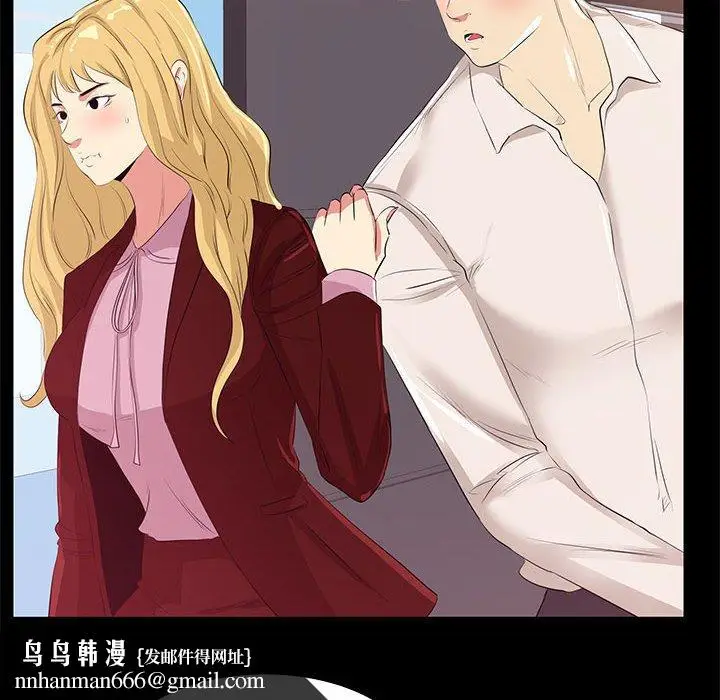 漫画《OL福利社》第22话第48张图