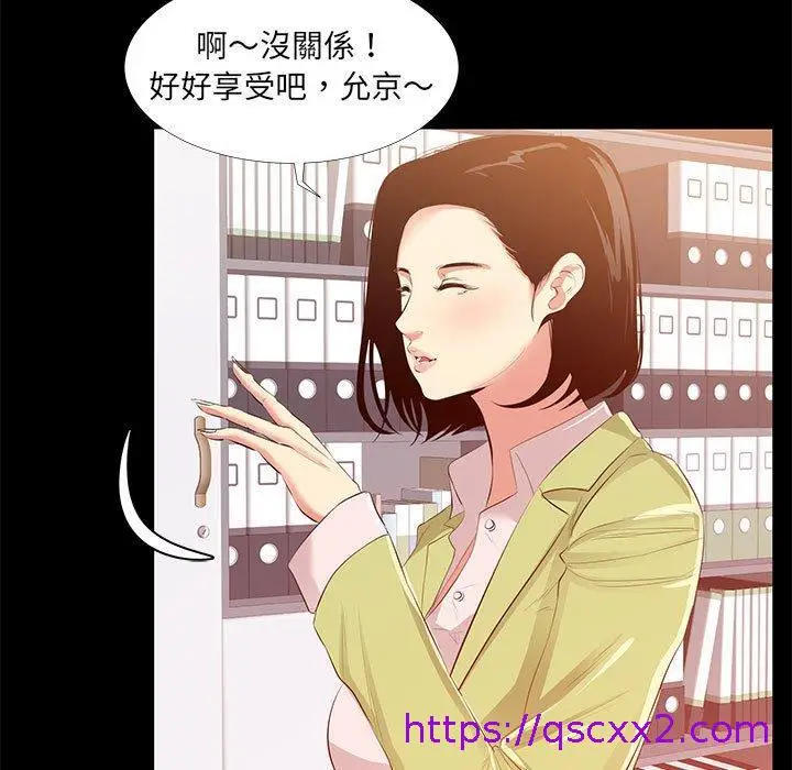 漫画《OL福利社》第22话第49张图