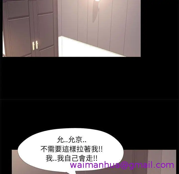 漫画《OL福利社》第22话第53张图