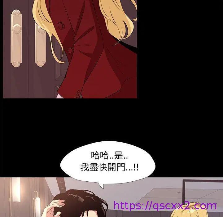 漫画《OL福利社》第22话第57张图