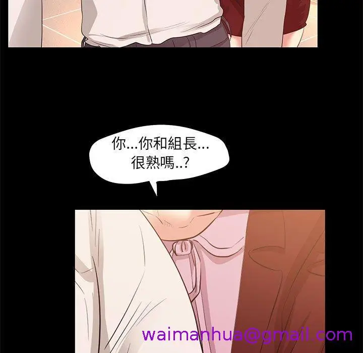 漫画《OL福利社》第22话第61张图