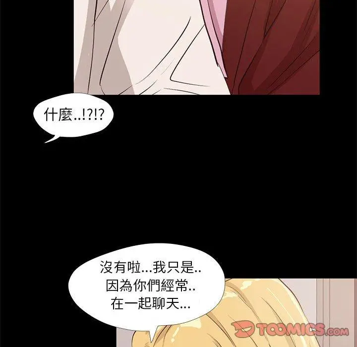漫画《OL福利社》第22话第62张图