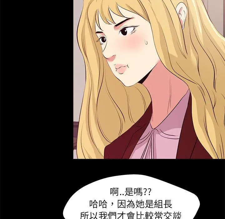 漫画《OL福利社》第22话第63张图