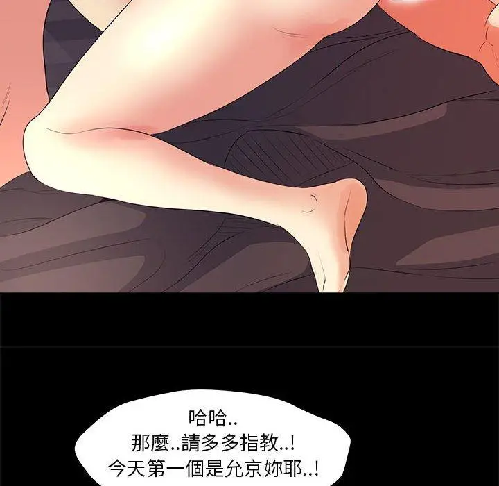 漫画《OL福利社》第22话第70张图