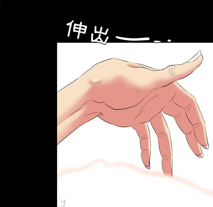 漫画《OL福利社》第22话第78张图