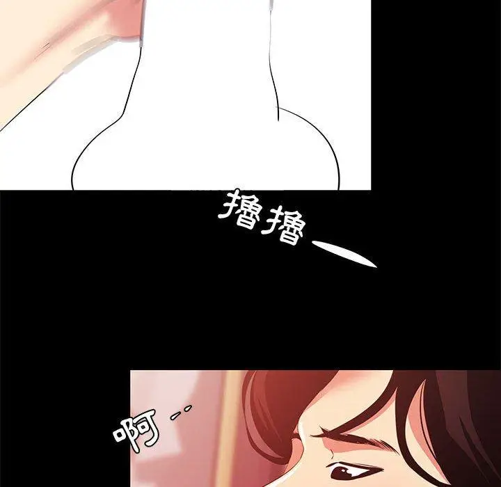 漫画《OL福利社》第22话第80张图