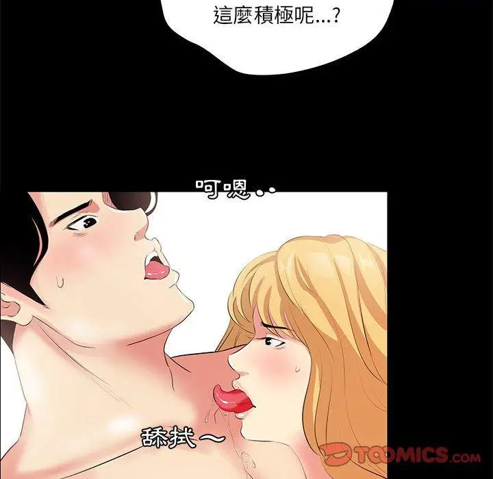 漫画《OL福利社》第22话第82张图