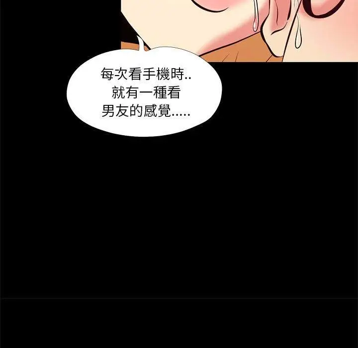 漫画《OL福利社》第22话第87张图