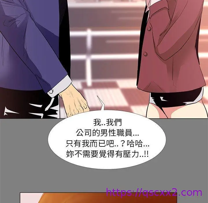 漫画《OL福利社》第22话第9张图