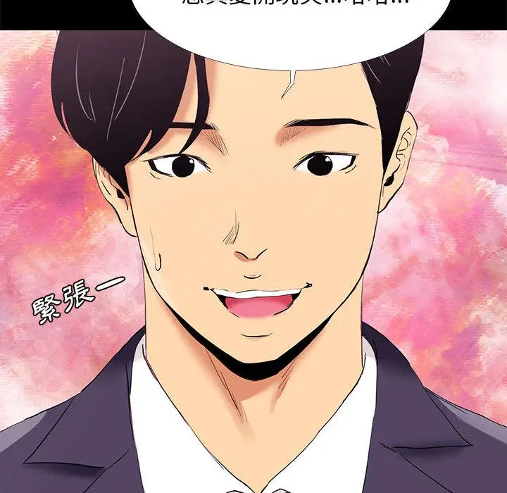 漫画《OL福利社》第2话第10张图