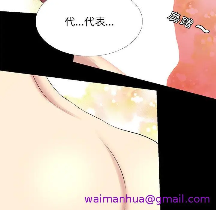 漫画《OL福利社》第2话第101张图
