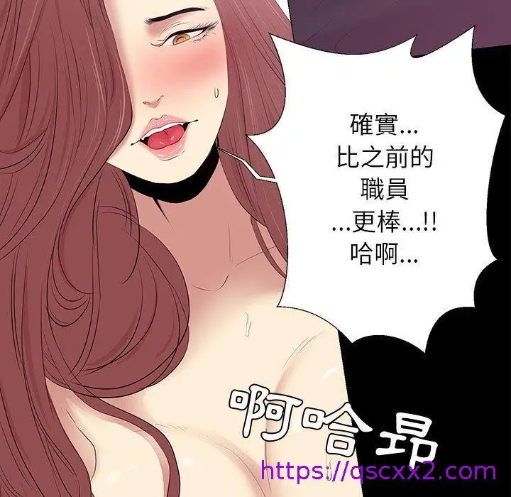 漫画《OL福利社》第2话第113张图