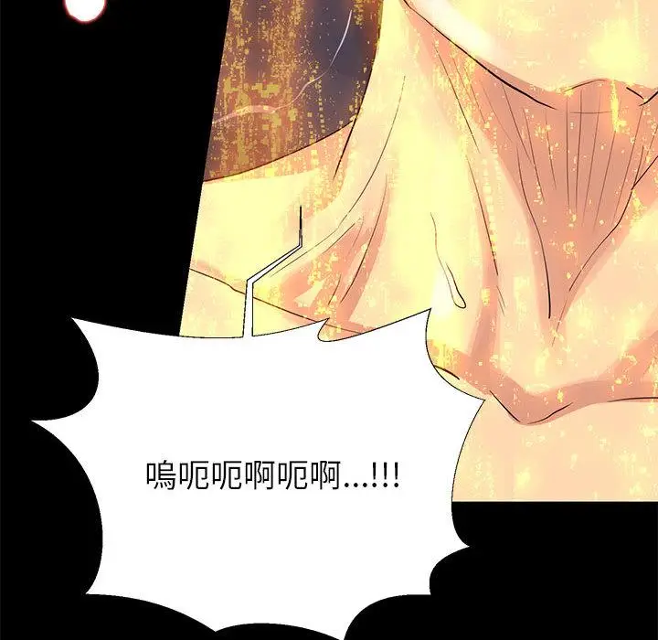 漫画《OL福利社》第2话第126张图