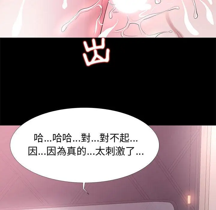 漫画《OL福利社》第2话第128张图